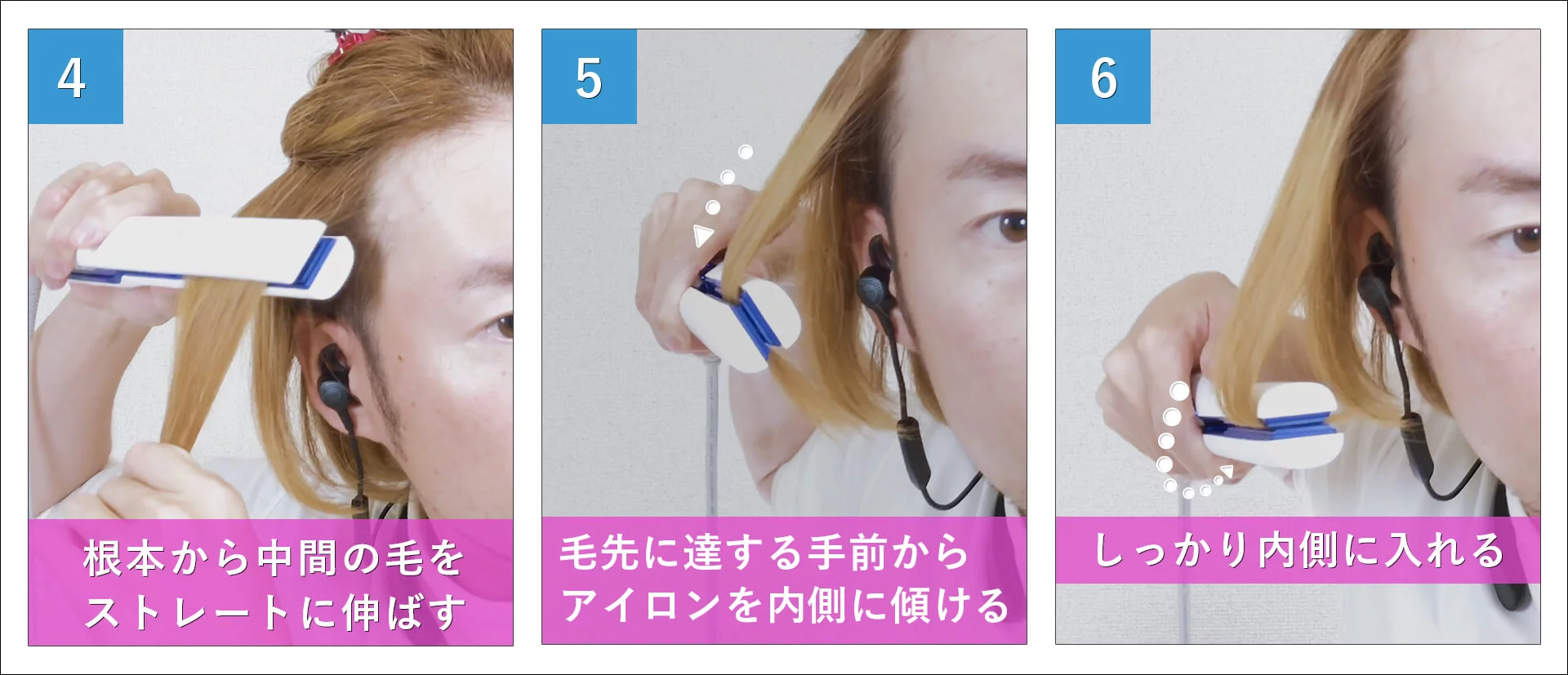 ストレートアイロン初心者講座 ミディアム ショートボブヘアの内巻きを伝授