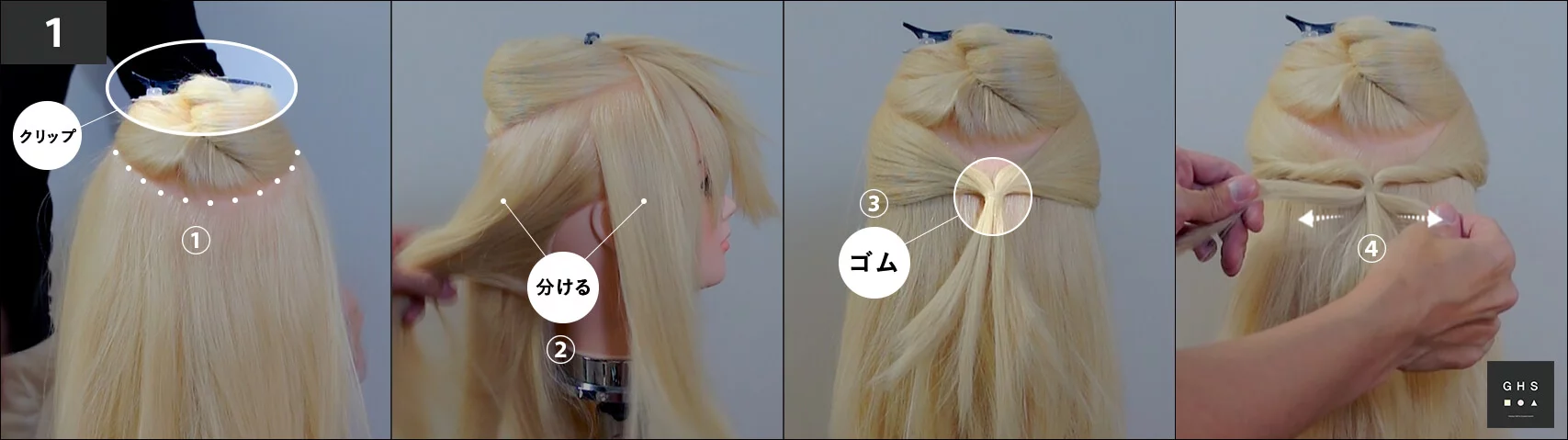 簡単で可愛いくるりんぱアレンジ ７つのやり方を紹介 ロング編
