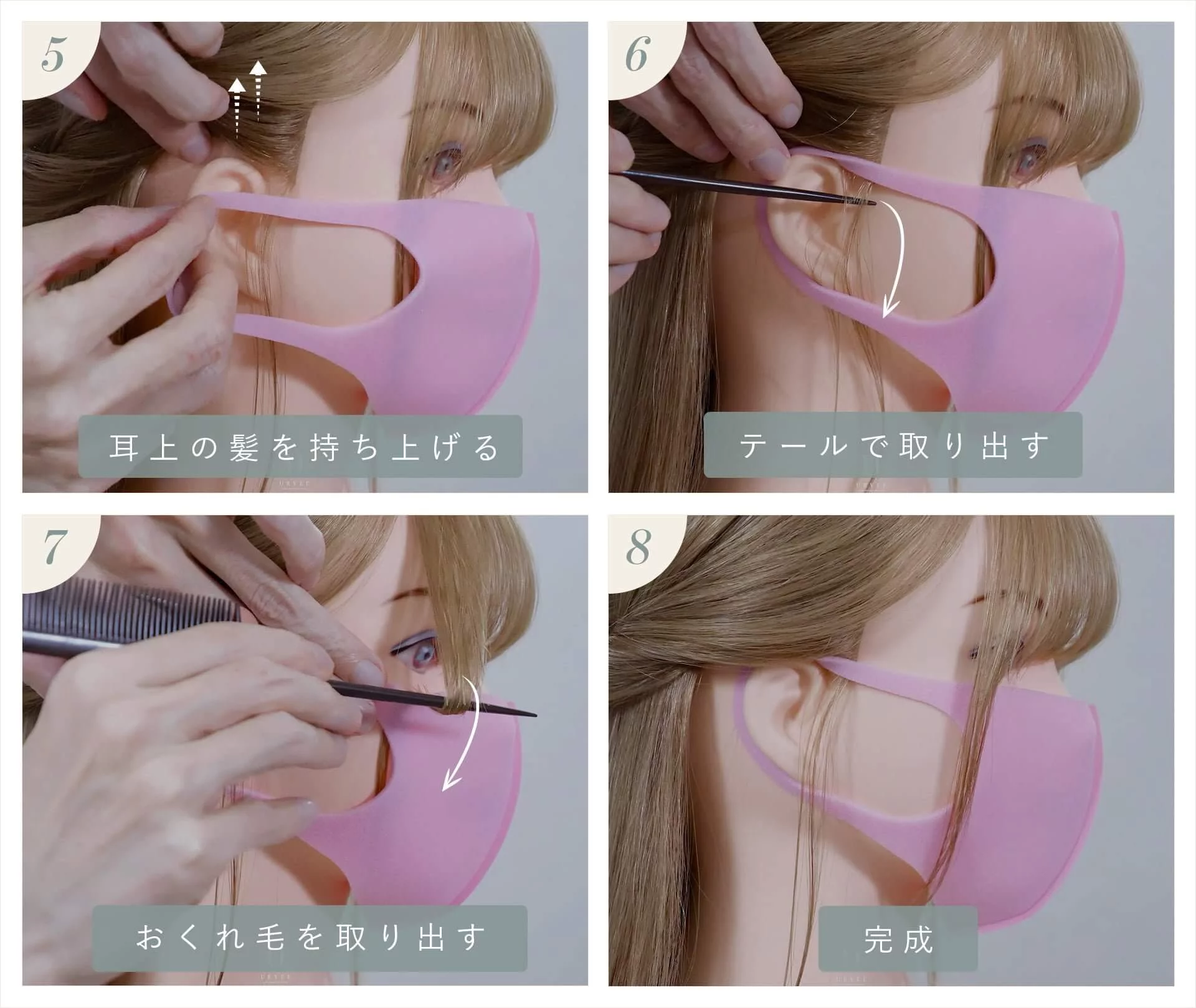 おしゃれマスク Pittamask で簡単ストレートヘアアレンジ７選