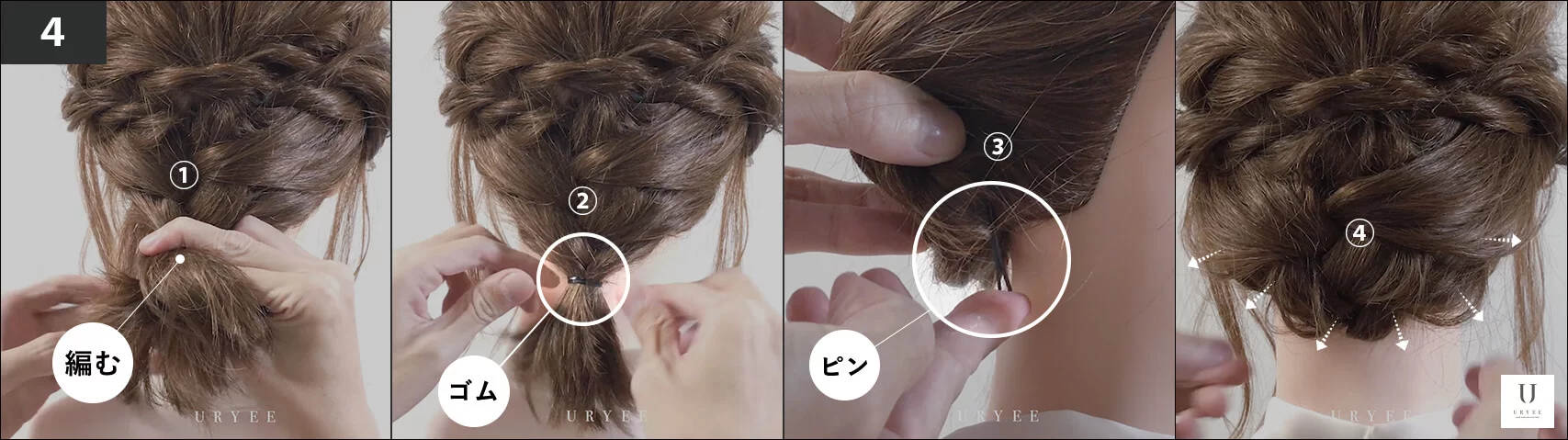 肩につく長さの髪を可愛いヘアアレンジにデザインする５つのコツ