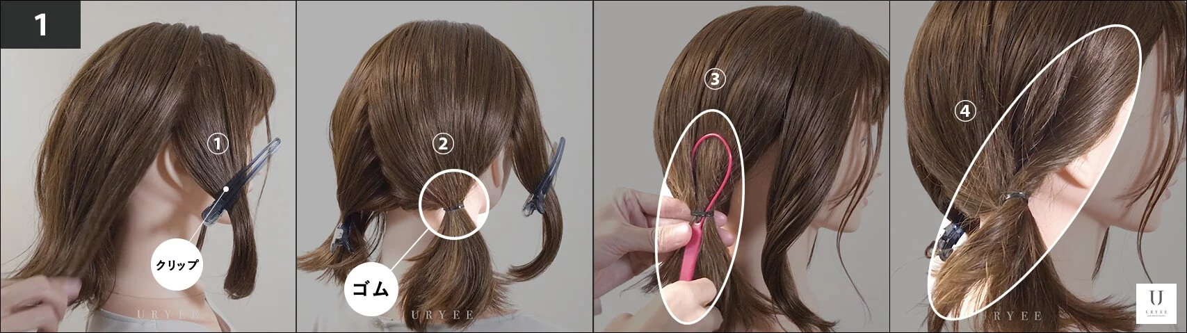 肩につく長さの髪を可愛いヘアアレンジにデザインする5つのコツ 肩につく長さの髪を可愛いヘアアレンジにデザインする5つのコツ